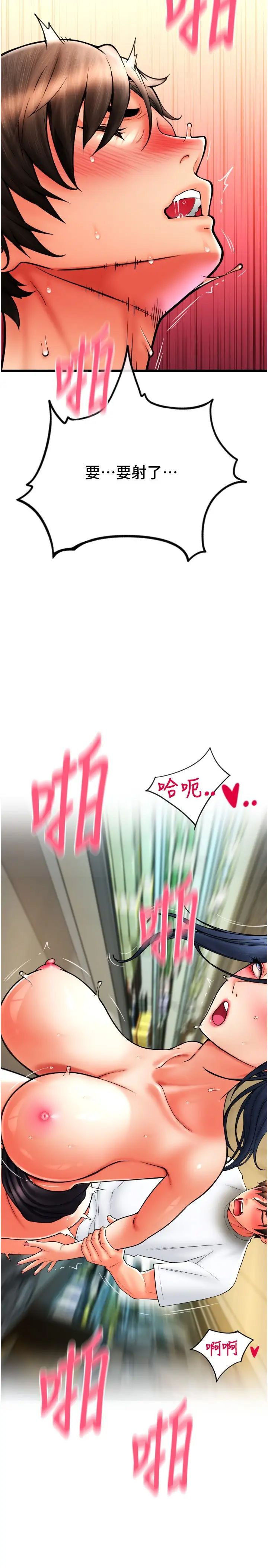 请用啪支付第63話-緊縮又柔軟的小穴