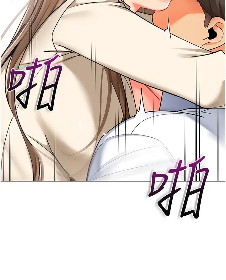 幼儿园老师们第43話-把傢長倒過來幹