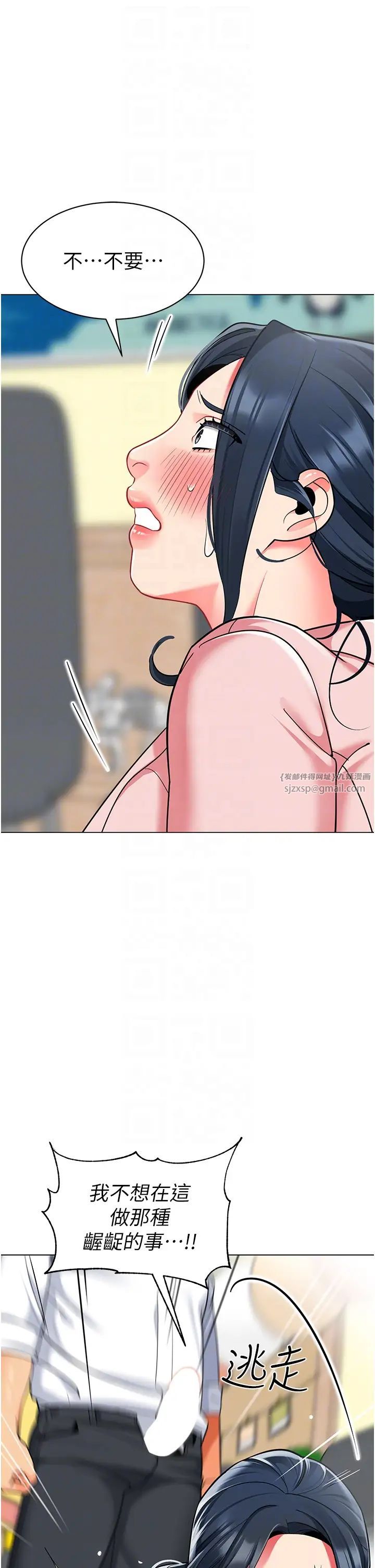 幼儿园老师们第43話-把傢長倒過來幹