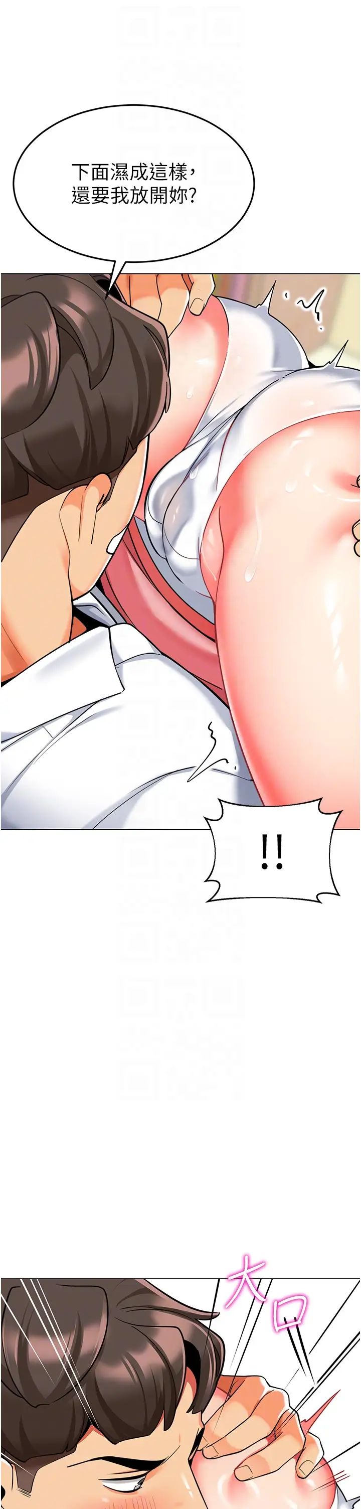 幼儿园老师们第43話-把傢長倒過來幹