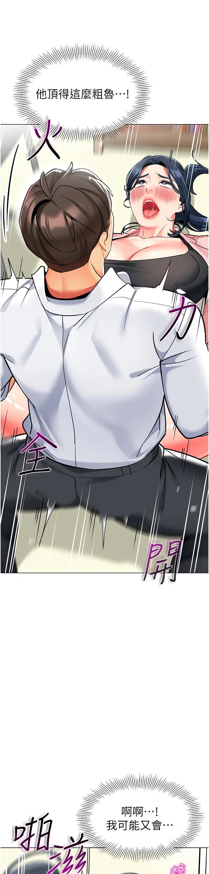 幼儿园老师们第43話-把傢長倒過來幹