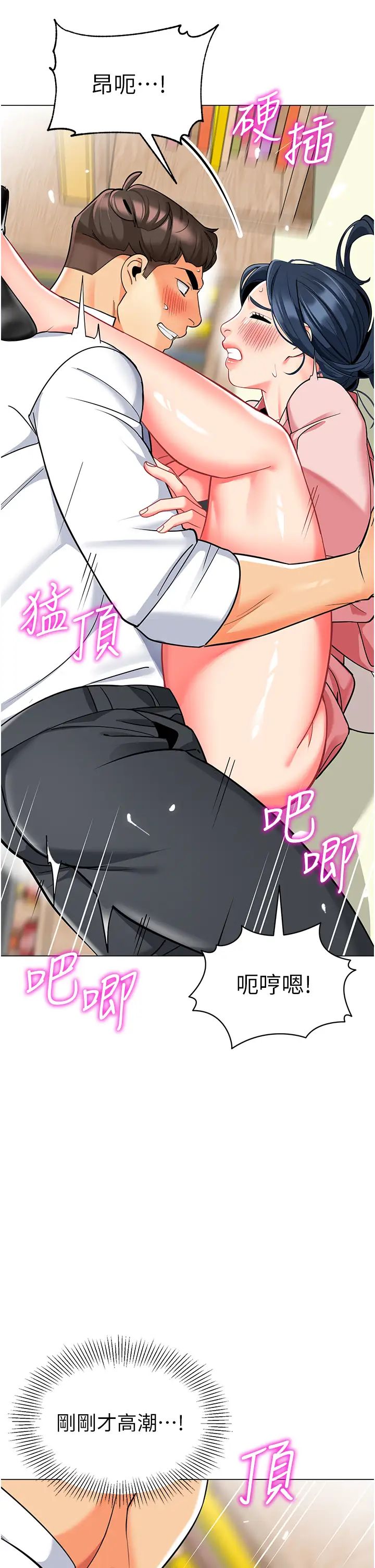 幼儿园老师们第43話-把傢長倒過來幹