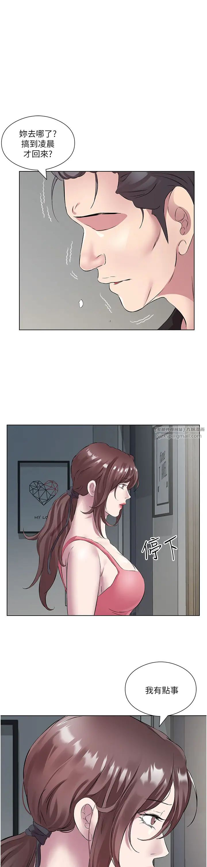 今天吃饱了吗?第35話-讓男人欲罷不能的地方