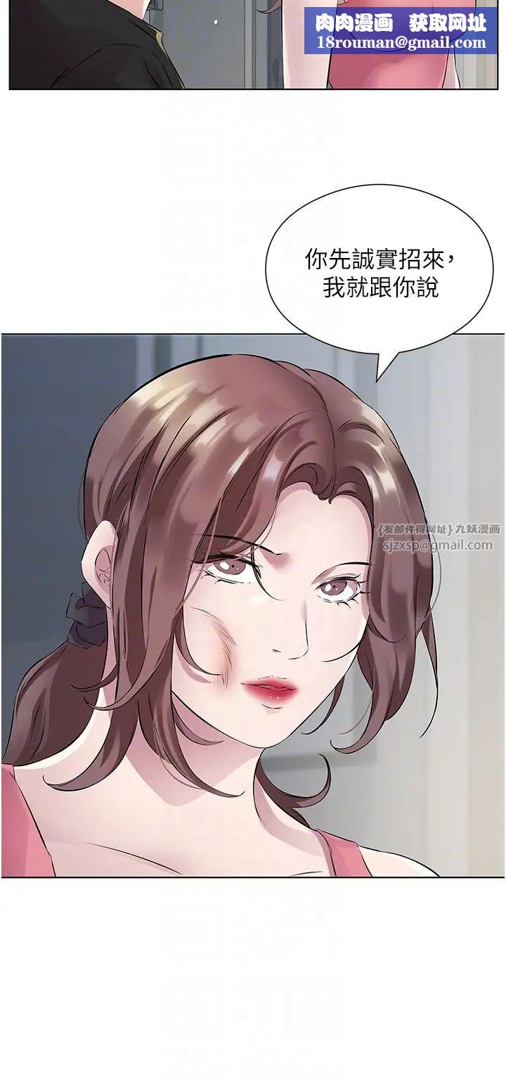 今天吃饱了吗?第35話-讓男人欲罷不能的地方