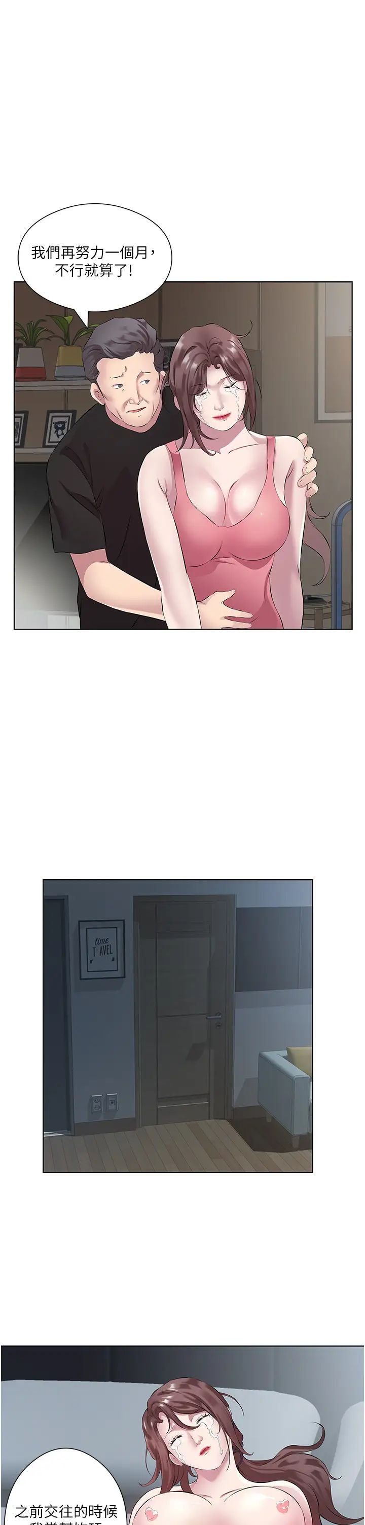 今天吃饱了吗?第35話-讓男人欲罷不能的地方