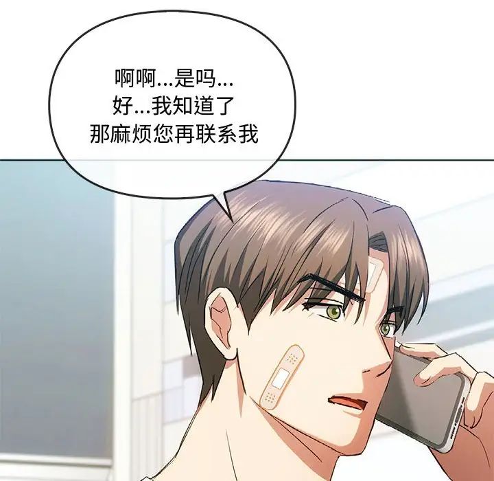 难以克制的欲望第21話