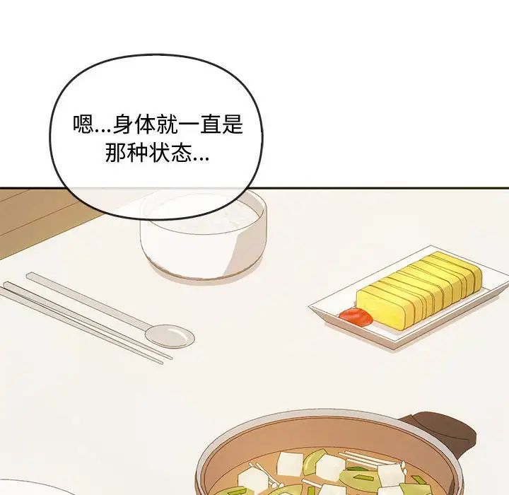 难以克制的欲望第21話