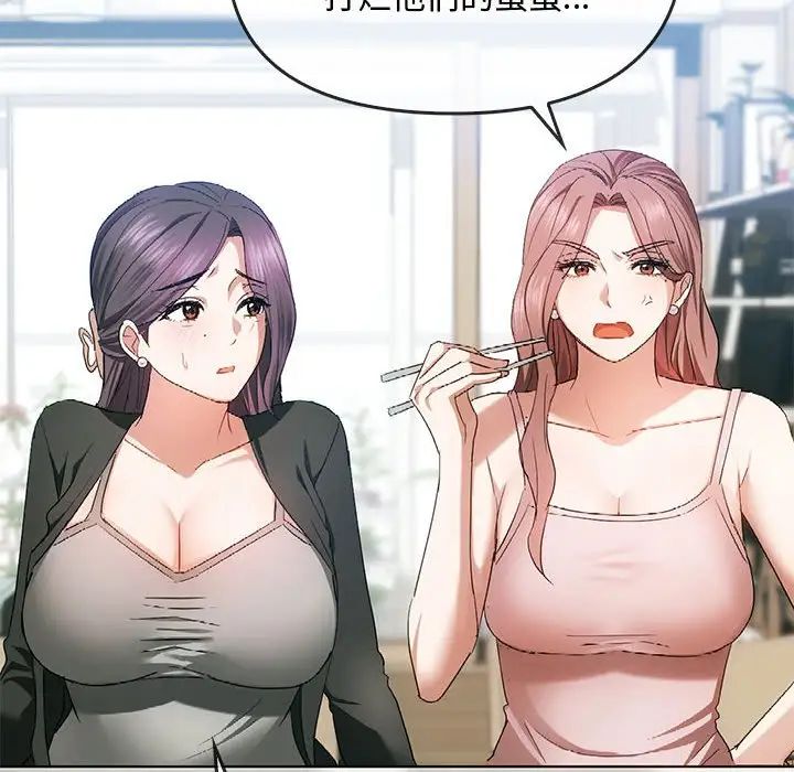 难以克制的欲望第21話