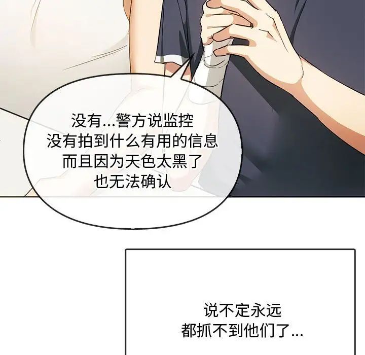 难以克制的欲望第21話