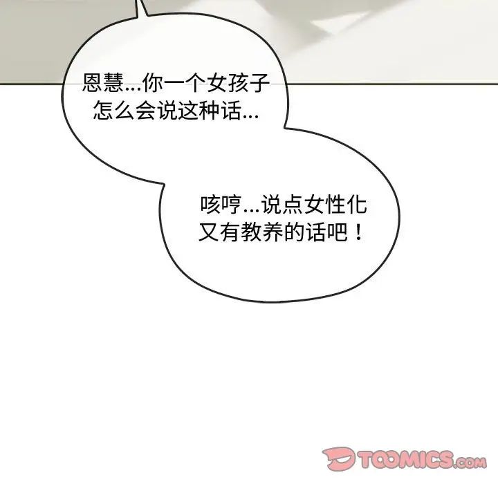 难以克制的欲望第21話