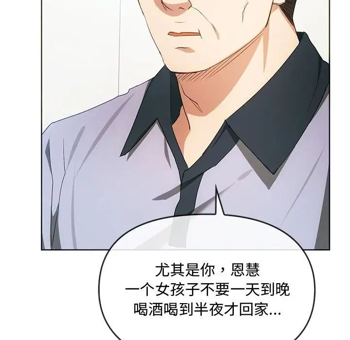 难以克制的欲望第21話