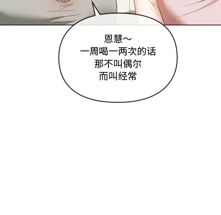 难以克制的欲望第21話