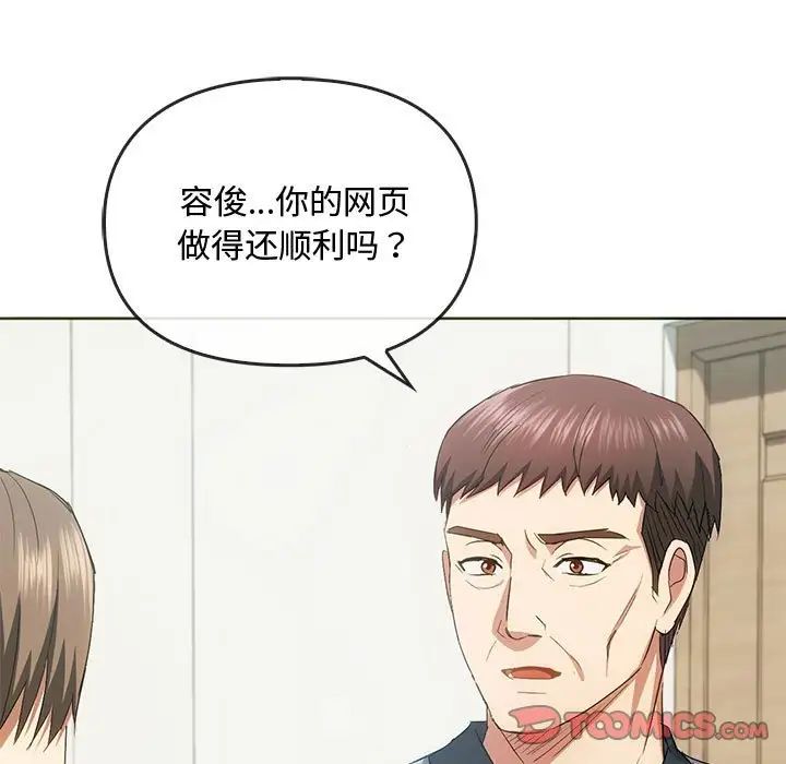 难以克制的欲望第21話