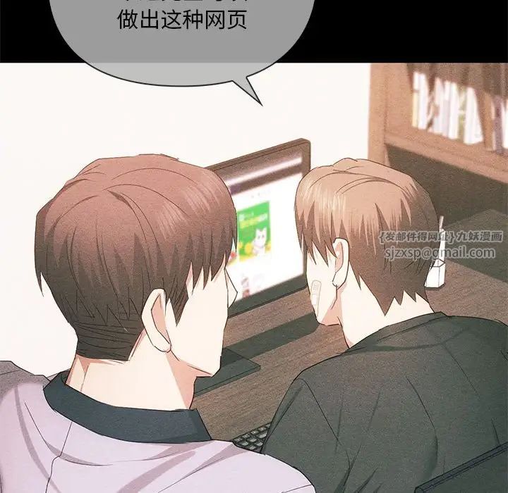 难以克制的欲望第21話