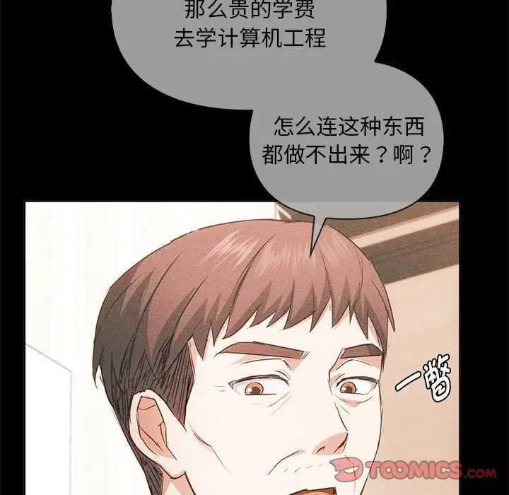 难以克制的欲望第21話