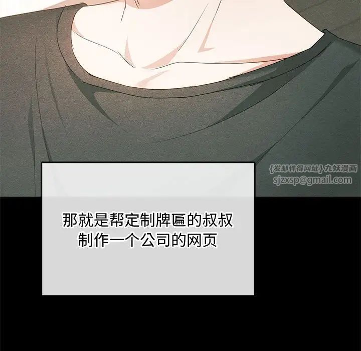 难以克制的欲望第21話