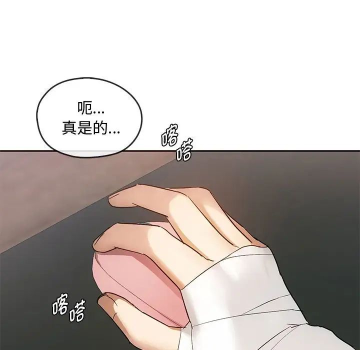 难以克制的欲望第21話