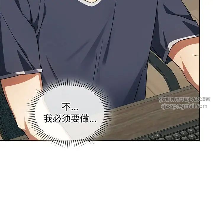 难以克制的欲望第21話