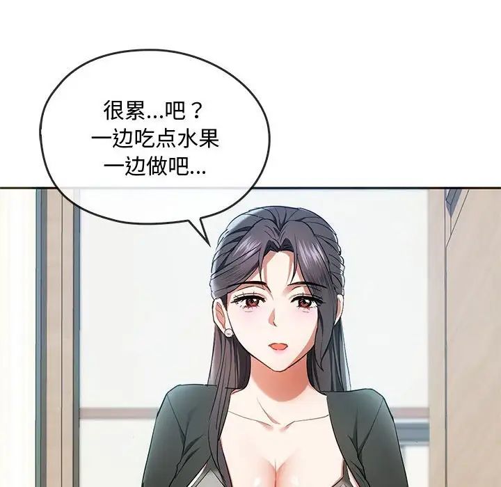 难以克制的欲望第21話