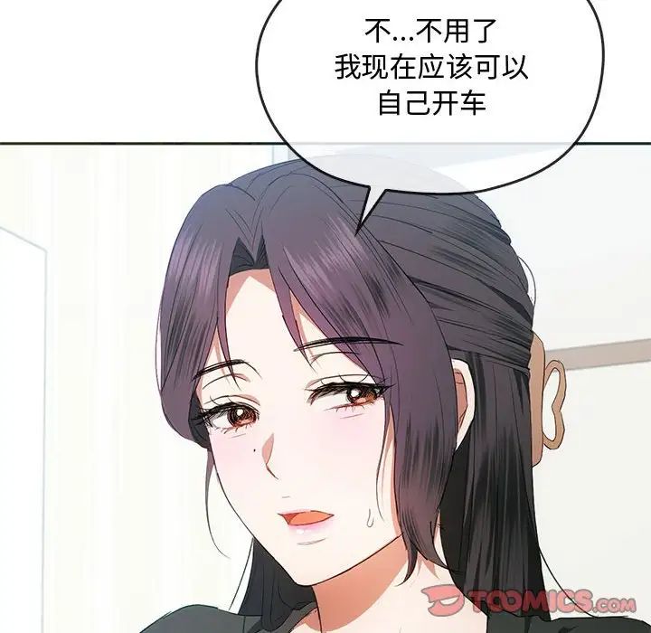 难以克制的欲望第21話