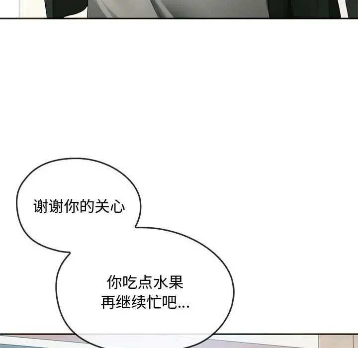 难以克制的欲望第21話