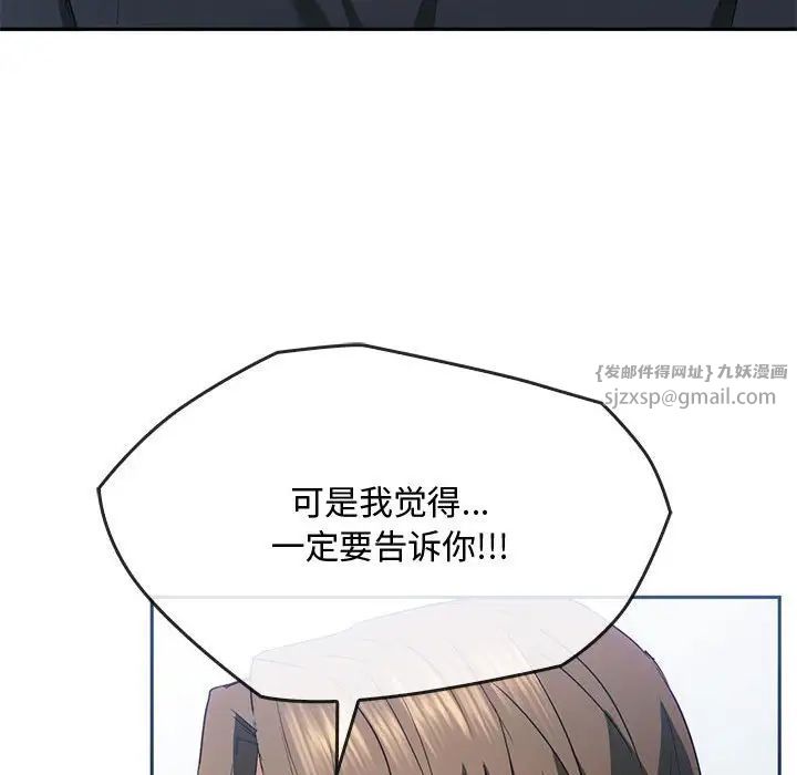 难以克制的欲望第21話