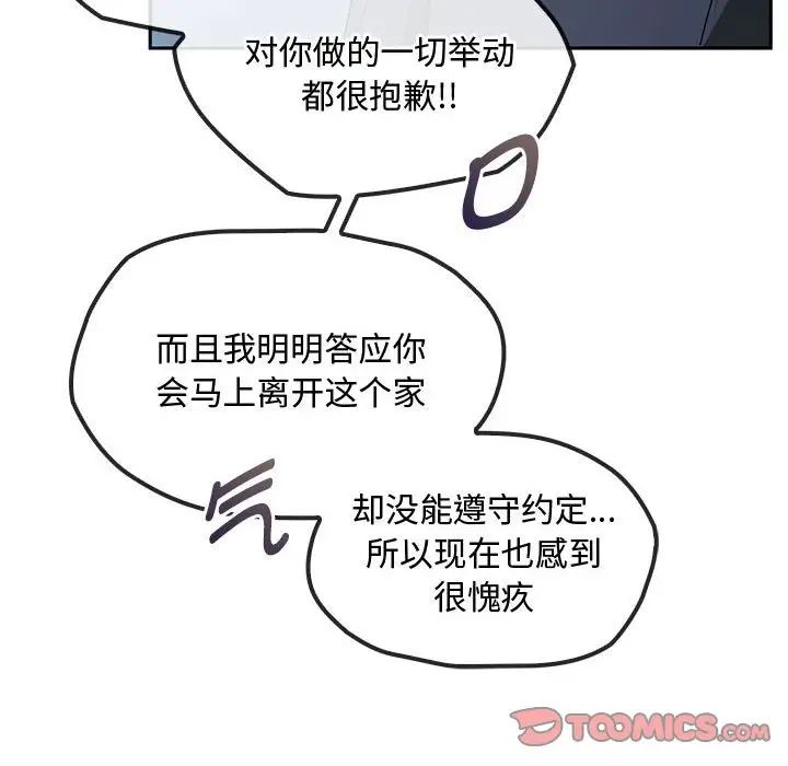 难以克制的欲望第21話