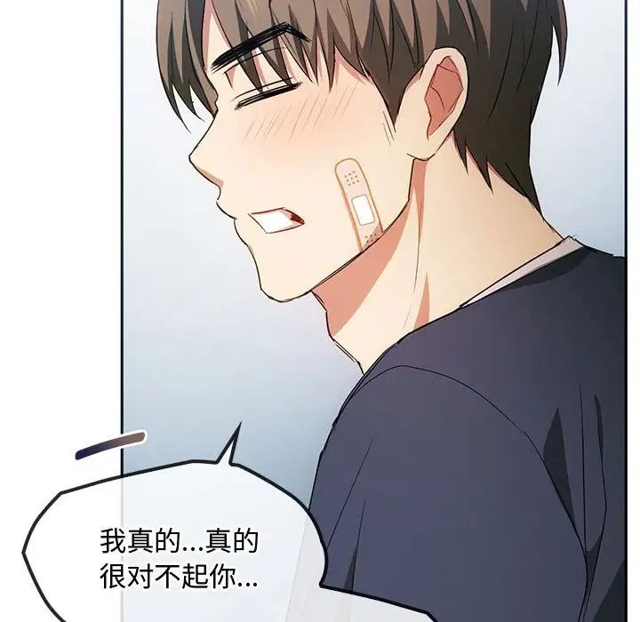 难以克制的欲望第21話