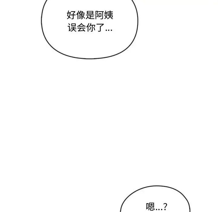 难以克制的欲望第21話