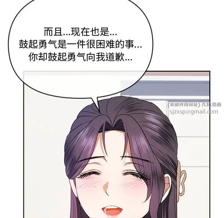 难以克制的欲望第21話