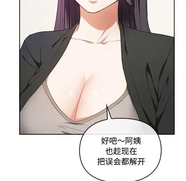 难以克制的欲望第21話