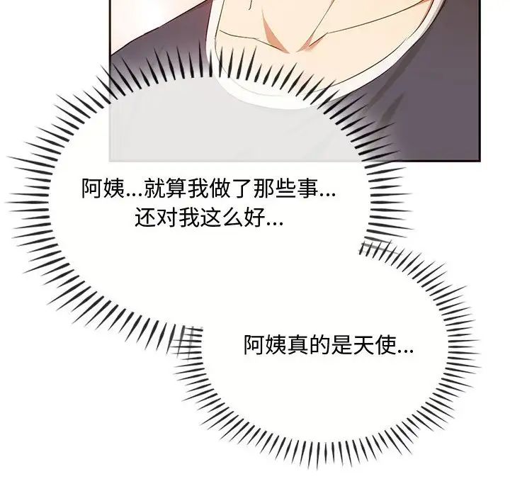 难以克制的欲望第21話