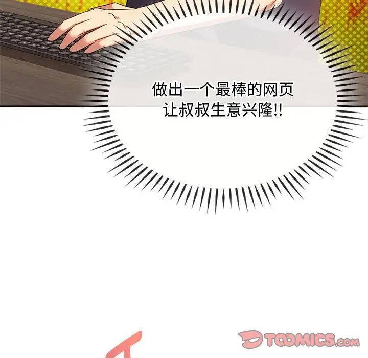 难以克制的欲望第21話