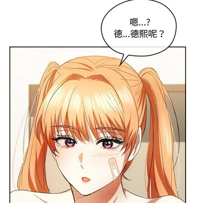 难以克制的欲望第21話