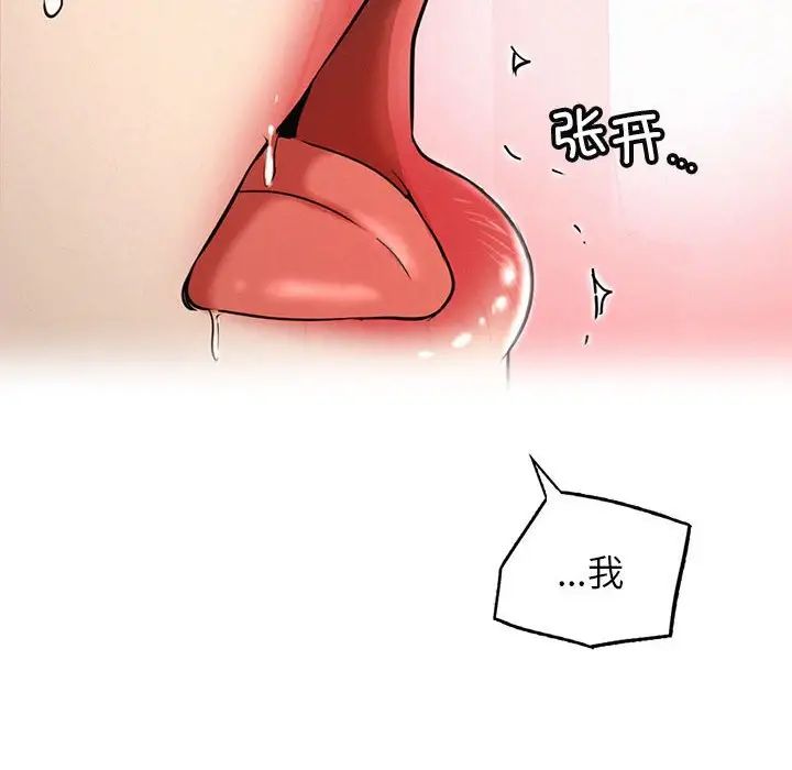 屋檐下的光第24話