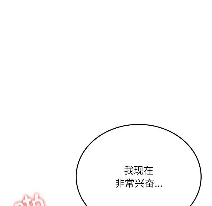 屋檐下的光第24話