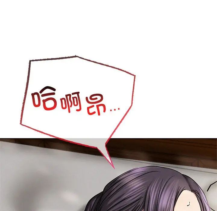 屋檐下的光第24話