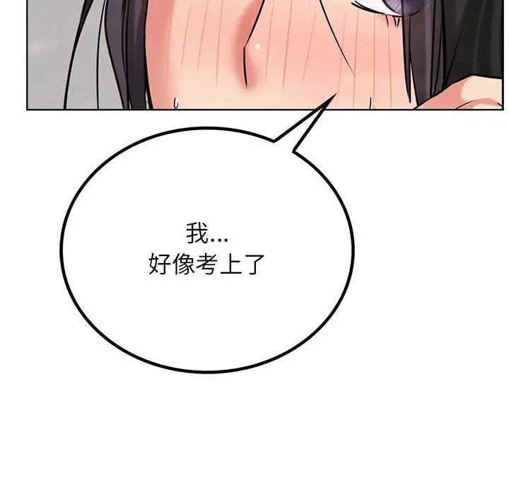 屋檐下的光第24話