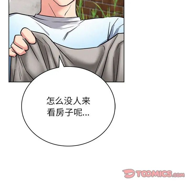 屋檐下的光第24話