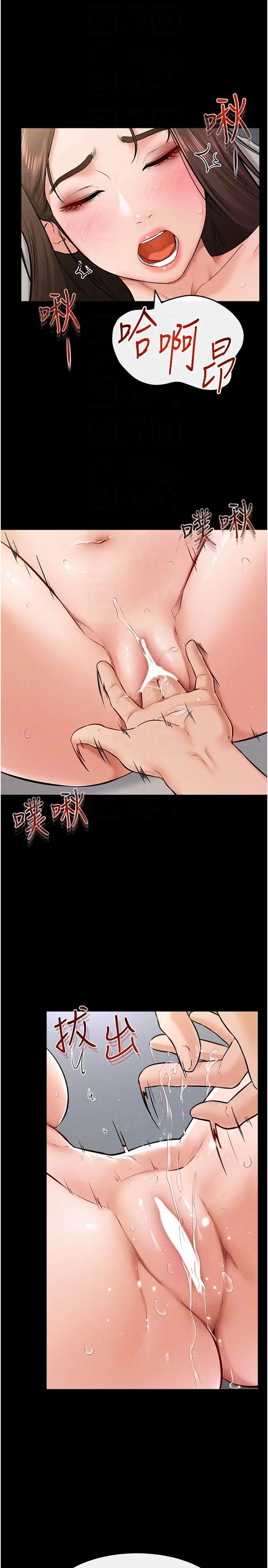 继母与继姐第24話-把我變成你的形狀