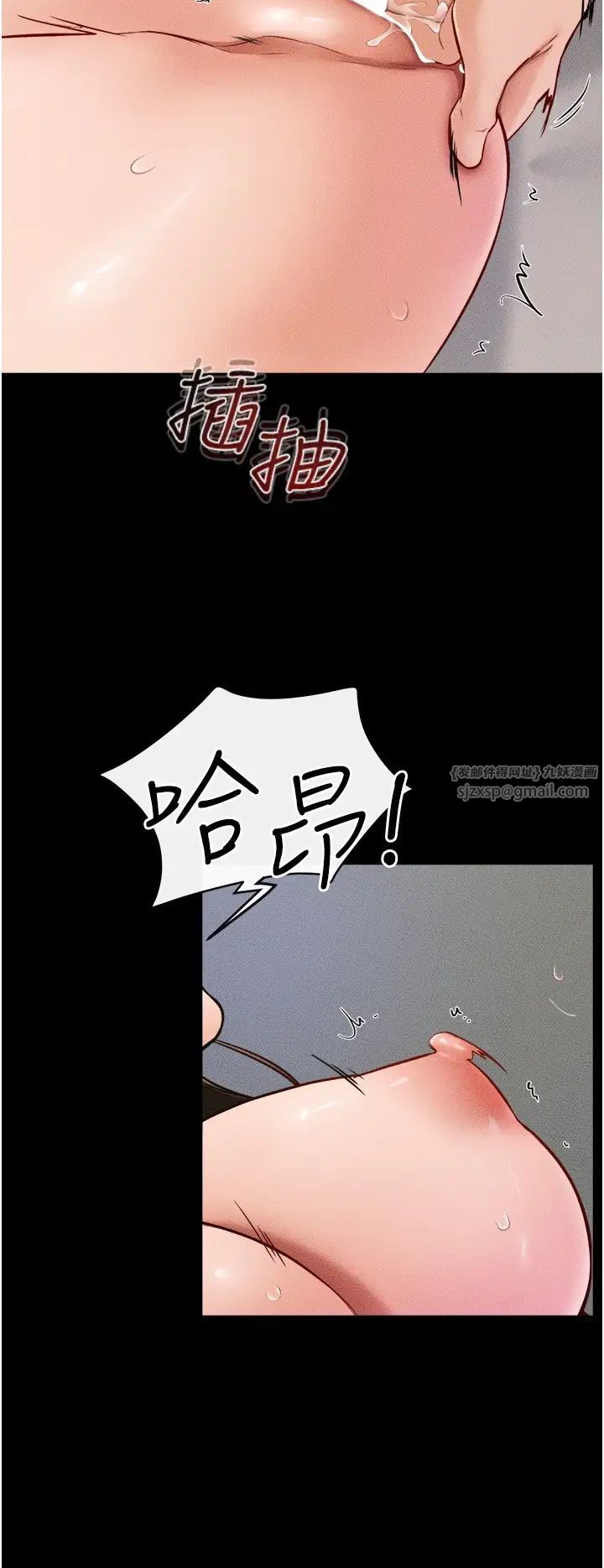 继母与继姐第24話-把我變成你的形狀