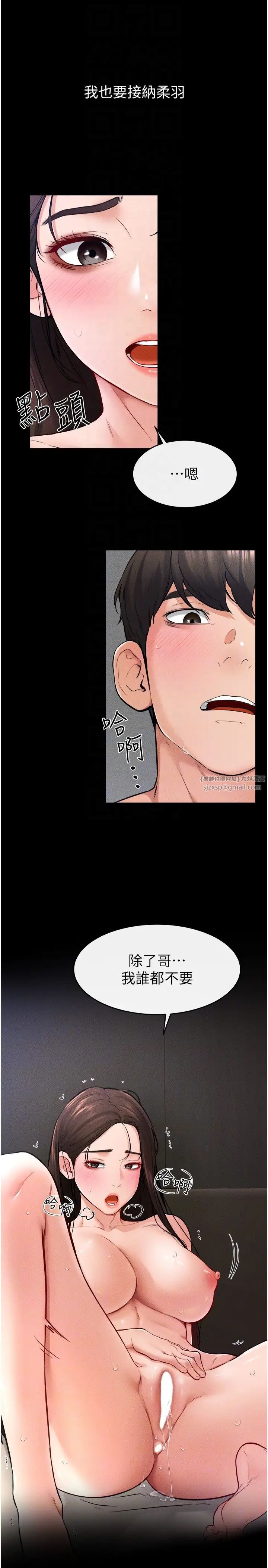 继母与继姐第24話-把我變成你的形狀