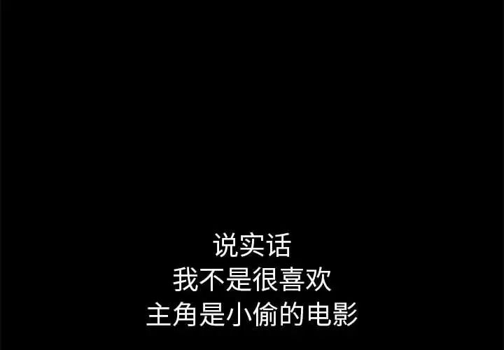 难缠小恶女第203話