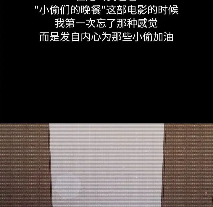 难缠小恶女第203話