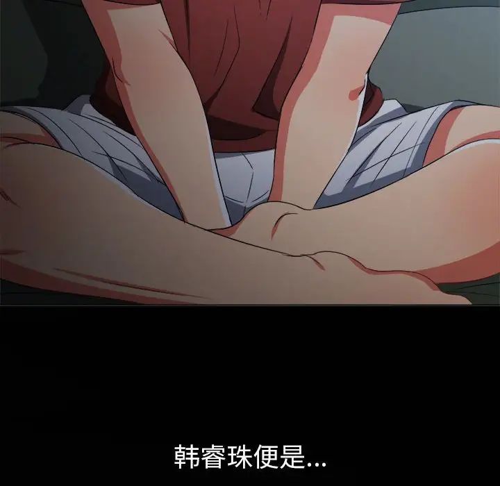 难缠小恶女第203話