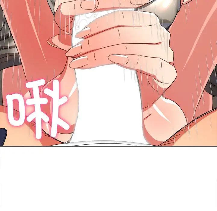 难缠小恶女第203話