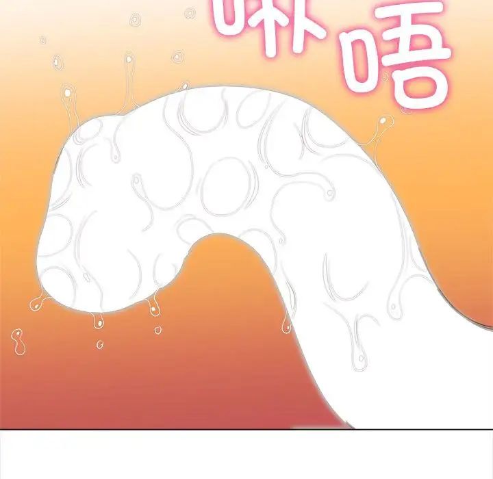 难缠小恶女第203話