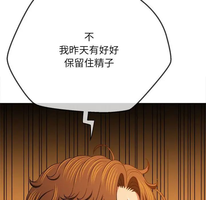 难缠小恶女第203話