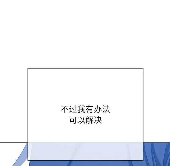 难缠小恶女第203話