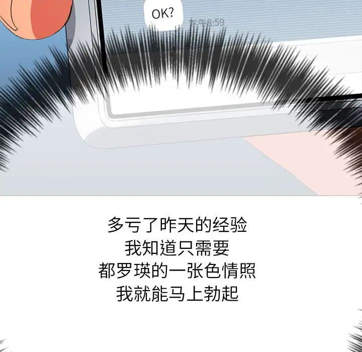 难缠小恶女第203話